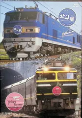 2025年最新】トワイライトエクスプレスグッズの人気アイテム