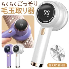 毛玉取り 毛玉取り機 毛玉クリーナー 毛玉取り器 電動 USB充電 ワイヤレス コードレス 3段階 毛玉カット 毛玉クリーナー 6枚刃
