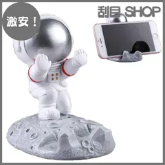 【激安！】[NABESHI] スマホ ホルダー 卓上 iphone アイフォン スタンド 携帯 宇宙飛行士 置き物 かわいい おしゃれ メモ ipad (支え シルバー)のサムネイル