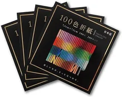 エヒメ紙工 おりがみ 100色折紙 7.5cm角 200枚入 4冊組 EN-100C-02×S4P