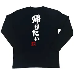 2026年最新】魂心家Tシャツの人気アイテム - メルカリ