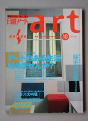 89冊まとめ売り Do ART 創刊号〜96巻 抜けあり - メルカリ