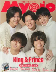 King&Prince Myojo 23年02月号