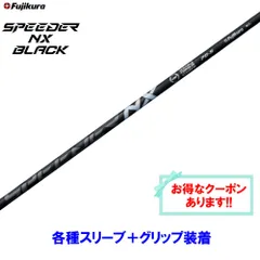 新品【ムジークスリーブ付き】SPEEDER NX スピーダーＮＸ 50SR SPEEDER NX スピーダー GR グリーン 50/60/70-S/R/SR/X NX60
