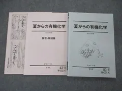 2023年最新】駿台 化学 山下の人気アイテム - メルカリ