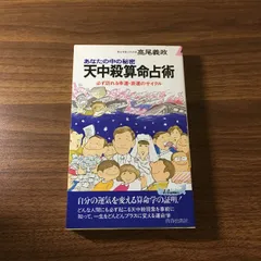 算命学教材セット(本科) 2025年最新】算命学に関するおすすめ商品が揃うページ - Yahoo