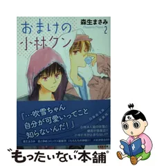 2023年最新】おまけの小林クンの人気アイテム - メルカリ