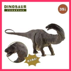 ジャングリア 限定グッズ ブラキオサウルス型 ツボ押しスティック 