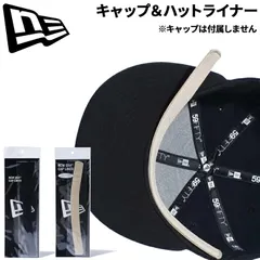 ニューエラ NEW ERA キャップ＆ハットライナー ロングタイプ 270mm×25mm 抗菌消臭 汚れ防止 帽子用   にゅーえら 定番   雑貨/NEWERA21
