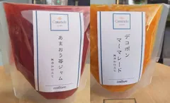 デコポンマーマレード&あまおう苺いちごジャム 150g 無添加  手作りジャム
