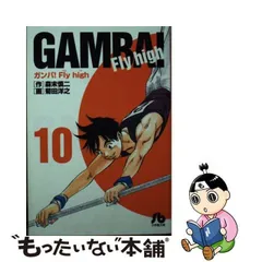 2024年最新】ガンバ！Flyの人気アイテム - メルカリ