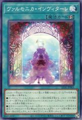 遊戯王 ヴァルモニカ トークン 大阪 梅田 サテライトショップ - メルカリ