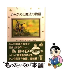 2023年最新】はなはなみんみ物語の人気アイテム - メルカリ