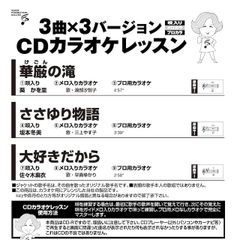 CDカラオケレッスン220　（GCD-220）