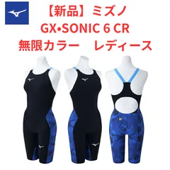 美品　高速水着　ミズノ　gxソニック6 ET Mサイズ ミズノ競泳用水着「GX・SONIC 6」デビュー｜ミズノ株式会社