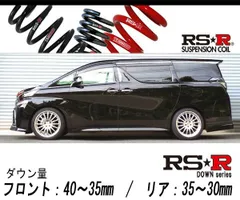 2024年最新】RS-R ヴェルファイア ダウンサスの人気アイテム - メルカリ