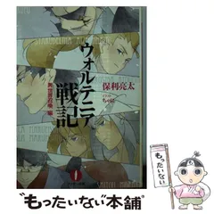 全て初版・帯付き】ウォルテニア戦記 23冊セット 全て初版・帯付き