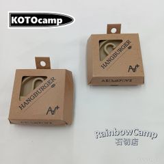 KOTOcamp ハングバーガー×KOTOcamp　別注色カラー(コヨーテ) アソマタス ※限定　2個セット(うち1個にKOTOcampロゴあり)