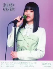 2025年最新】海乃るりの人気アイテム - メルカリ