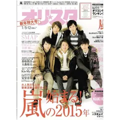 2024年最新】大野智ジュニアの人気アイテム - メルカリ