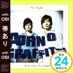 2026年最新】ポルノグラフィティ cdの人気アイテム - メルカリ