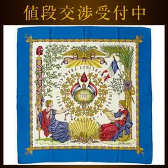 2025年最新】エルメス スカーフ フランス革命の人気アイテム - メルカリ