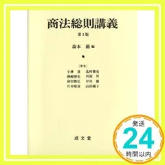 2024年最新】基本会社法の人気アイテム - メルカリ