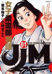 全巻セット⭐️柔道部物語 小林まこと　講談社漫画文庫 柔道部物語 全7巻 完結コミックセット(講談社漫画文庫) | 小林