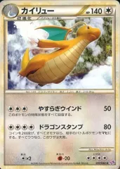 【中古】ポケモンカードゲーム 031/040[★]：カイリュー