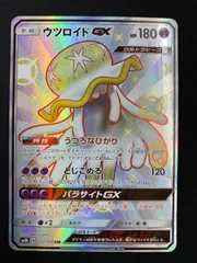 2025年最新】ウツロイドgx ssrの人気アイテム - メルカリ 2025年最新】ウツロイドgx ssrの人気アイテム - メルカリ