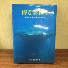 2025年最新】全日本海員組合の人気アイテム - メルカリ 2025年最新】全日本海員組合の人気アイテム - メルカリ