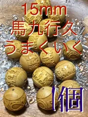 2025年最新】九頭馬の人気アイテム - メルカリ