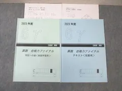 2025年最新】日能研 テキストの人気アイテム - メルカリ