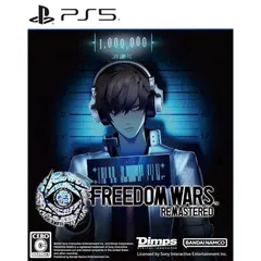 PS5ソフトFreedom Wars Remastered(フリーダムウォーズ リマスター) バンダイナムコエンターテインメント