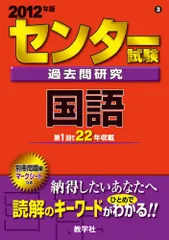 赤本　青本　早稲田　明治　2024 2023、センター国語　過去問 2025年最新】赤本 センター 国語の人気アイテム - メルカリ