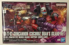 2025年最新】HG 1/144 ガンキャノン(ククルス・ドアンの島版)の