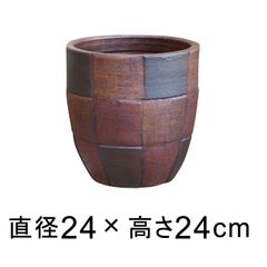 【新品】直径24cm おしゃれ 植木鉢 モザイク柄 丸 深型 黒茶系 テラコッタ 鉢 S 7.5リットル