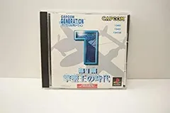 新品・カプコンジェネレーション第4集【PS】 Amazon | カプコンジェネレーション第4集 | ゲームソフト