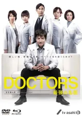 DOCTORS 最強の名医 DVD-BOX