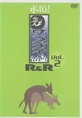 2025年最新】水10！ ワンナイR＆R Vol.2の人気アイテム - メルカリ