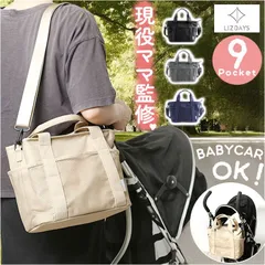 ☆ LIZDAYS ママラクメッシュポケット2WAYバッグ LIZDAYS リズデイズ トートバッグ ナイロン レディース トートバック トート 手提げ マザーズバッグ マザーズバック ショルダーバッグ ショルダーバック ショルダー ママラク 肩掛け 斜め掛け