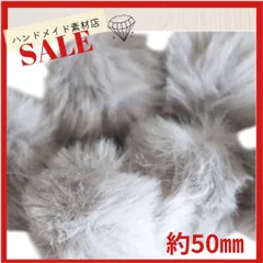 【グレー4個･約5cm】ループ付き フェイクファー  素材  ゴムバンド付き ポンポン ボンボン チャーム