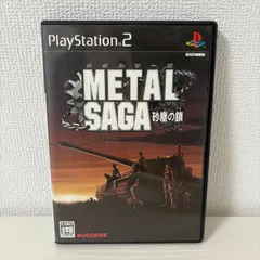 PS2 メタルサーガ ～砂塵の鎖～ プレステ2 ゲームソフト 動作確認済 [中古]