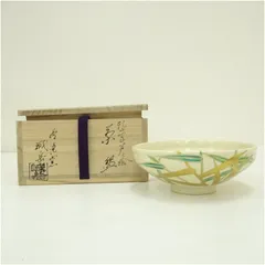 Kaio　橋本城岳造　天目釉変刷毛文　数茶碗　九客　共箱　V　7415A 茶道具 京焼 鳴滝窯 橋本城岳造 乾山写 若菜摘み文 茶碗 共布共