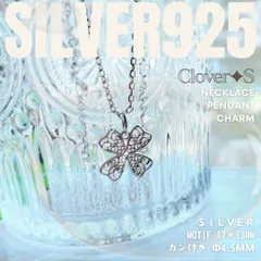 【Silver925】ペンダント トップ ☆ スカシ クローバーチャームS/SV アラベスク１点もの｜スターリングシルバー