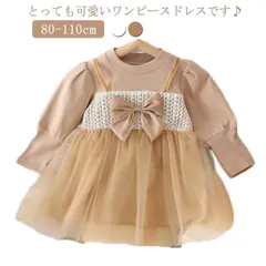 チュール ワンピース 子供服 キッズ 長袖 ドレス 春秋冬 女の子 子ども服 ベビー用 ドレス リボン 可愛い クルーネック チュールスカート 通園 通学 プレゼント 80 90 100 110#lss8986