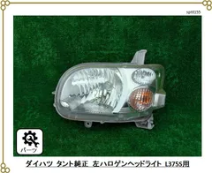 2025年最新】l375s タント ヘッドライトの人気アイテム - メルカリ