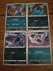 ポケモンカード ズバット ゴルバット まとめ処分 S-136