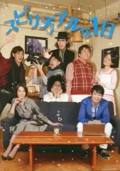 スピリチュアルな1日 DVD スピリチュアルな1日 DVD【】