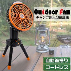 HAGOOGI キャンプ扇風機 5WAY 大容量LED付 - メルカリ